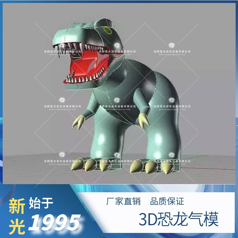 蛟河3D恐龙气模